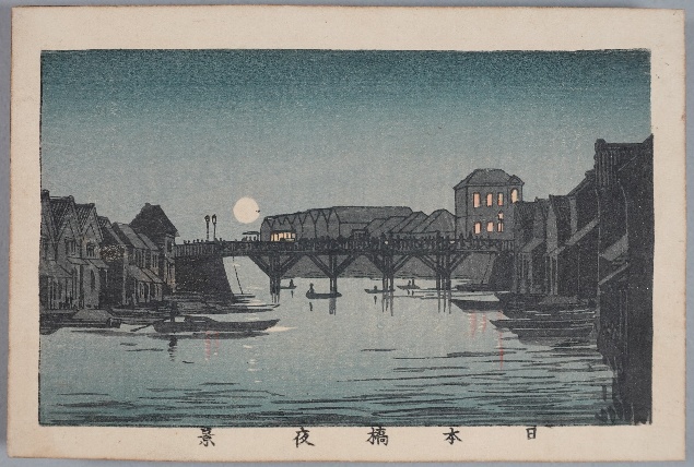 井上安治　日本橋夜景