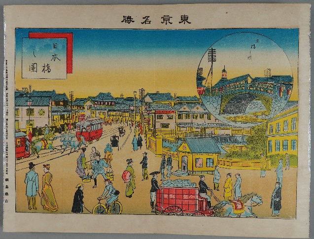日本橋之図　東京名所図解