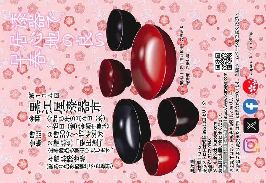 ��134�񍕍]������s